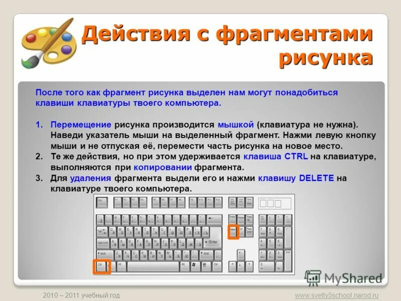 Какую клавишу нужно удерживать в нажатом состоянии