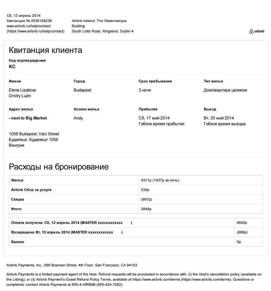 766 от 05.06 2025 о бронировании. Подтверждение бронирования. подтверждение бронирования в отеле. документ о бронировании отеля. бланк подтверждения бронирования в гостинице.