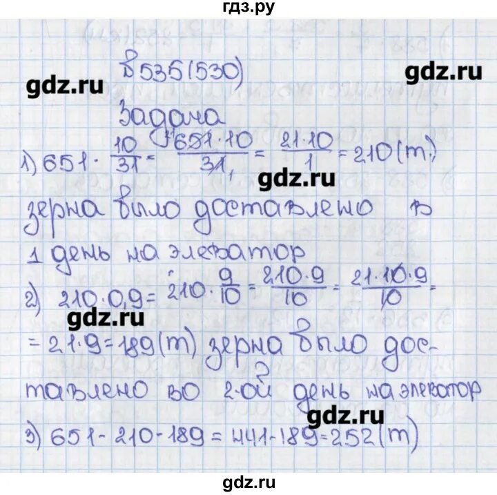 Математика 6 класс Виленкин номер 530. Математика 6 класс номер 530. Математика 6 класс Виленкин номер 529.