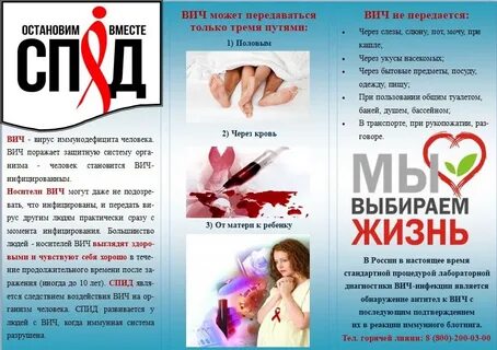 Листовки что писать