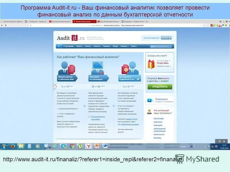 Финансовый аналитик приложение. Магистерская программа финансовая аналитика. Твой финансовый аналитик. Программа финанс. Финансовый аналитик программа.