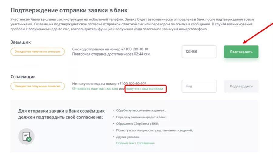 Почему не приходит смс код от госуслуг. Не приходит смс с кодом подтверждения. Пришла смс с кодом. Не приходят коды подтверждения на телефон. Смс код подтверждения.