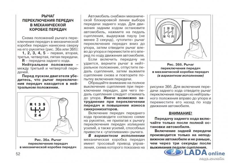 Переключение передач на механике Гранта. Подсказчик переключения передач