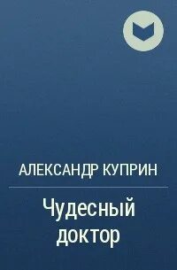 Последний клан