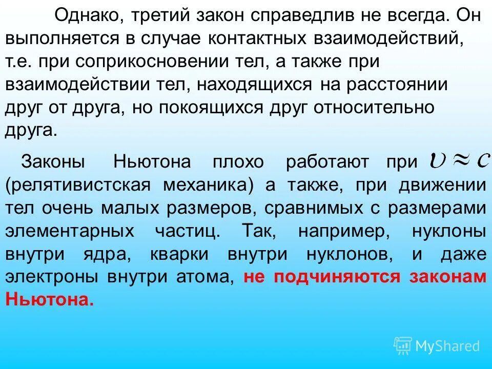 в каких пределах справедлив закон. физика 7 класс сила упругости закон гука. в каких пределах справедлив закон. в каких пределах справедлив закон. закон упругости гука справедлив для.
