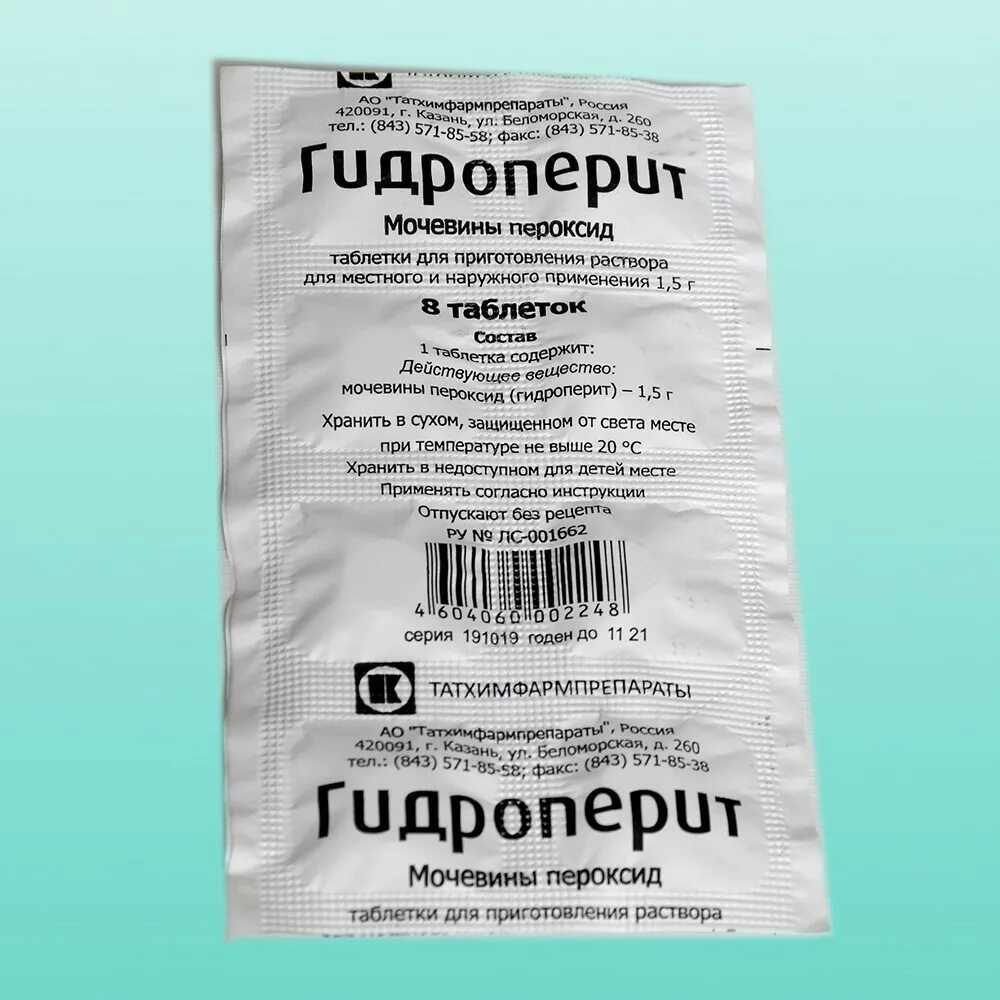 Гидроперит в таблетках для чего применяется. Таблетки гидроперита. Карбамида пероксид (гидроперит). Гидроперит в таблетках для чего применяется. Гидроперит в таблетках для чего применяется.