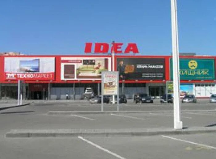 тц идея. волжский тц idea. тц идея. тц идея. тц идея.