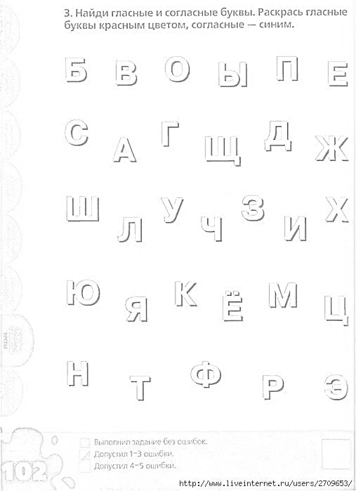 Задания на изучение гласных букв. Гласные задания для дошкольников. Задание учим гласные буквы. Задания с гласными буквами для дошкольников. Гласные буквы задания для дошкольников.