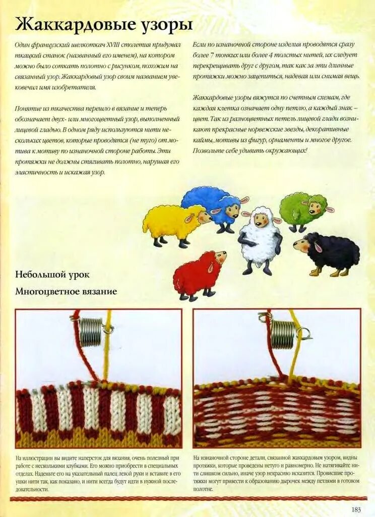 Можно ли вязать в субботу. Большая книга по вязанию. можно ли вязать в воскресенье.
