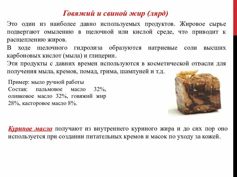 Жир можно использовать для. Внутренний жир говяжий. чем полезен говяжий жир.