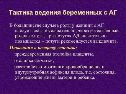 Тактика введение