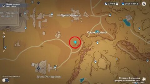 Изучите святилище геншин