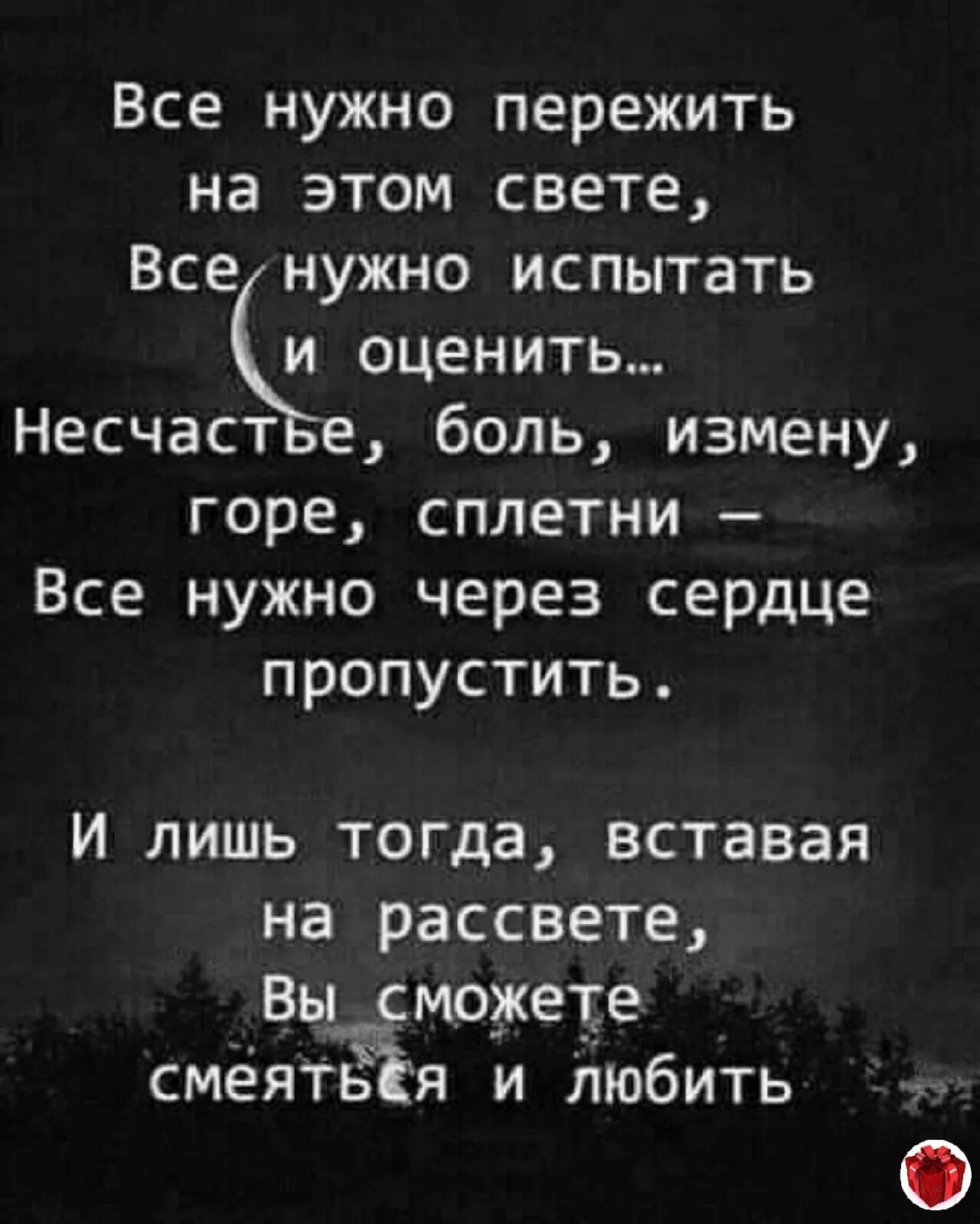 Книга измена боль. Боль предательства. Боль от предательства. Боль измены. Боль предательство измена.