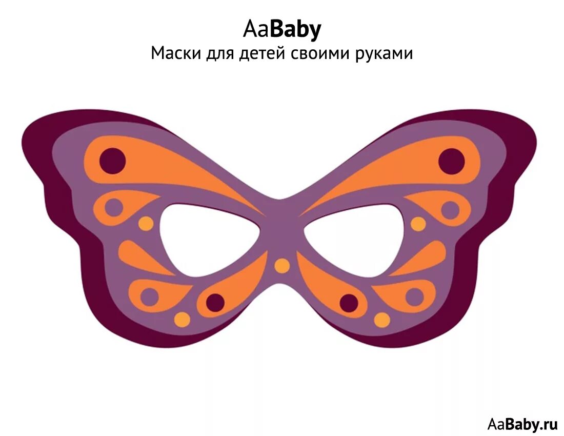 Маска 2024 бабочка. Маска "бабочка". Карнавальные маски для детей. Маска бабочки для детей. Девочка в маске.