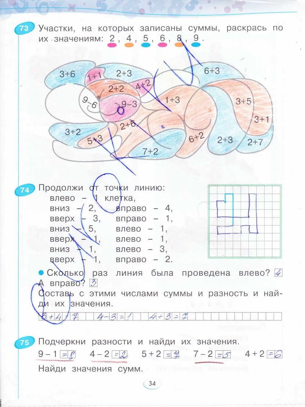 Математика 2 класс рабочая тетрадь 34. Математика 1 класс рабочая тетрадь 2 часть стр стр 34. Рабочая тетрадь по математике Бененсон 1 часть.