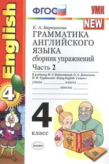 Английский язык для детей сборник упражнений