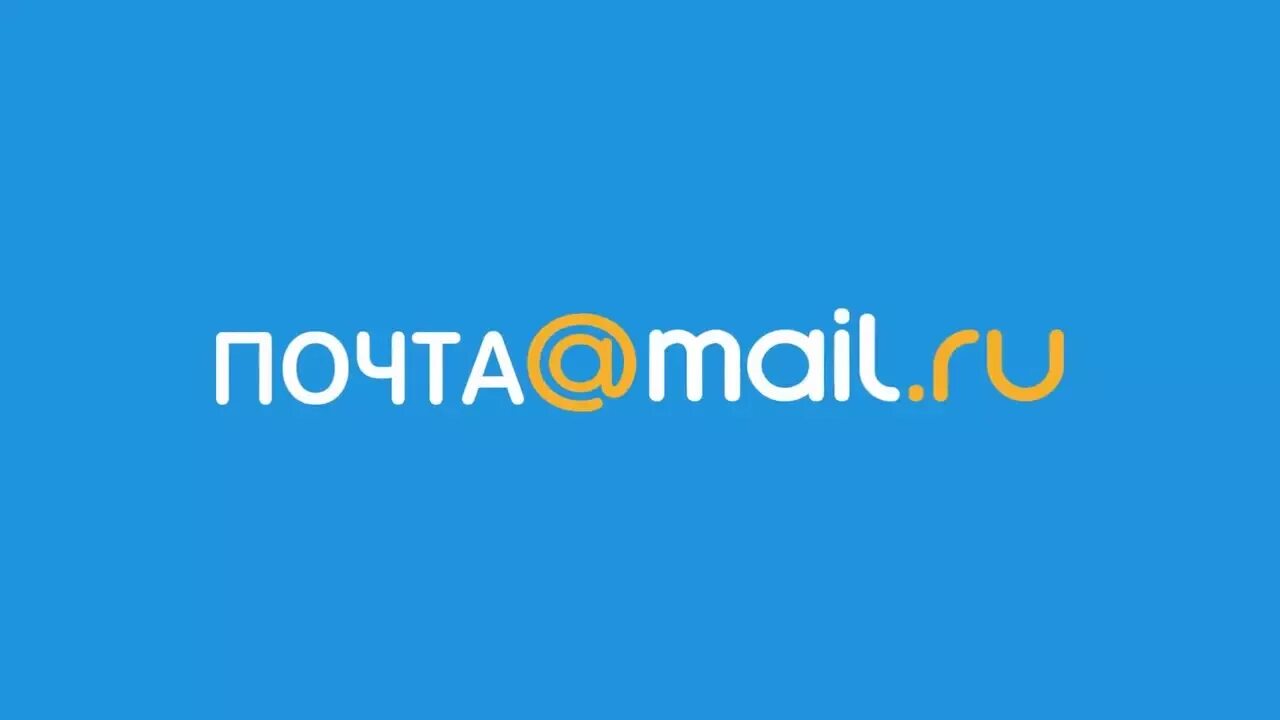 I fnr mail ru. Почта майл ру. Почта ме лй. Hi Tech mail.