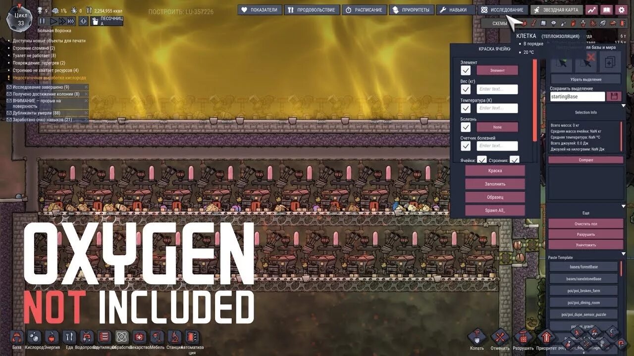 Oxygen not included песочница. Oxygen not included песочница