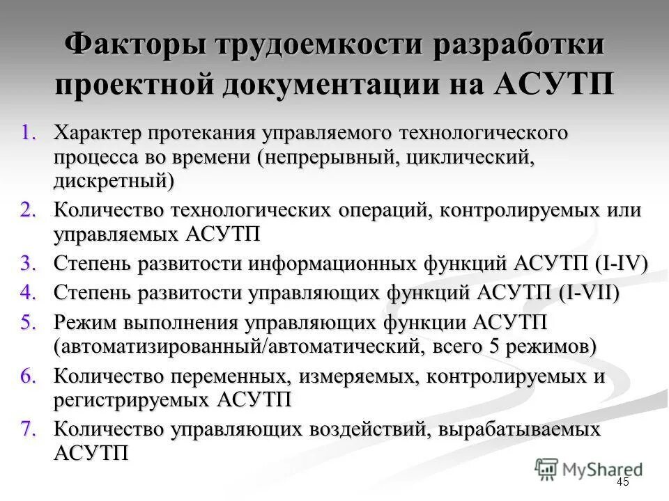 факторы размещения. отрасли трудоемкого машиностроения.