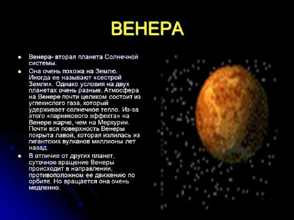 Планеты солнечной системы небольшой рассказ