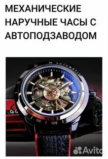 Часы балтийск