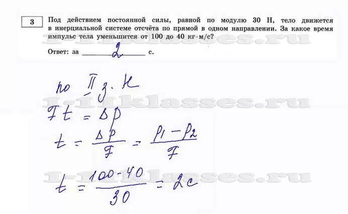 Под действием силы 6 h. В инерциальной системе отсчета под действием постоянной силы тело. под действием постоянной силы 10 н. под действием постоянной силы равной по модулю 30. тело массой 20 кг движется в инерциальной системе под действием силы.