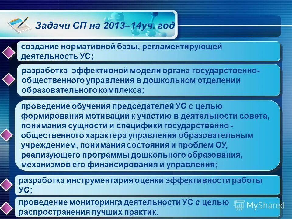 Главные задачи сайта. Предмет и задачи теории игр. Приоритеты банка в целом. Главные цели в начальном образовании. Задачи совместного предприятия.