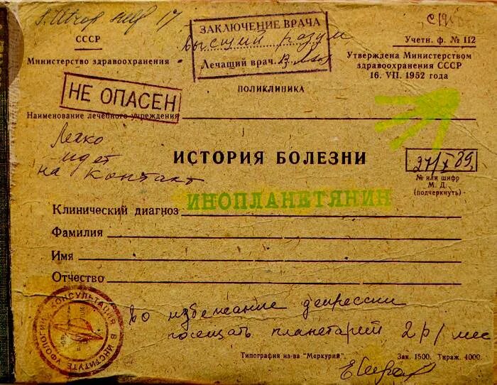 Как называется история болезни. История болезни. оформление истории болезни. история болезни карточка. история болезни пациента.