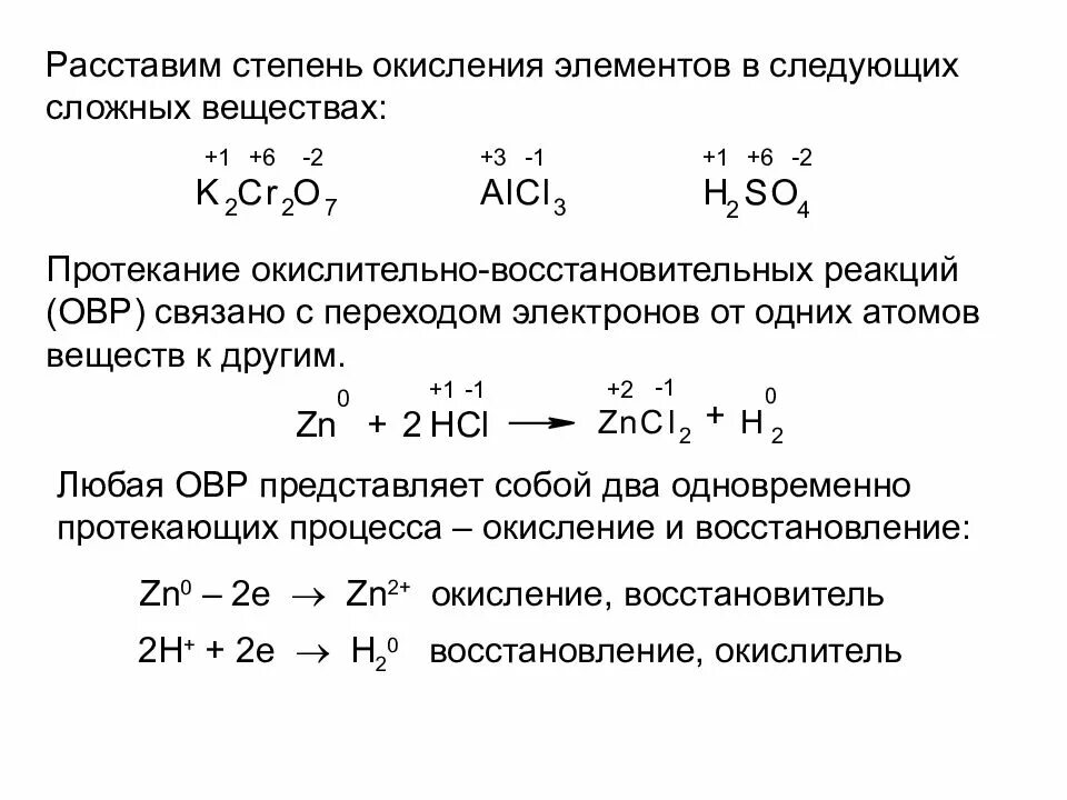 Степени окисления аргона в соединениях. Степень окисления в сложных веществах. Степень окисления в сложных соединениях. Как определить степень окисления вещества в соединении. Как определять степень окисления веществ.