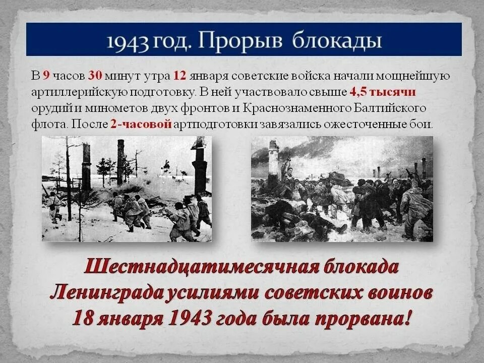 три этапа войны 1941-1945. основные события вов 1943 курская битва. 2 февраля 1943 сталинградская битва. 1943 события великой отечественной. 23 декабря 1943 завершилась битва за днепр.