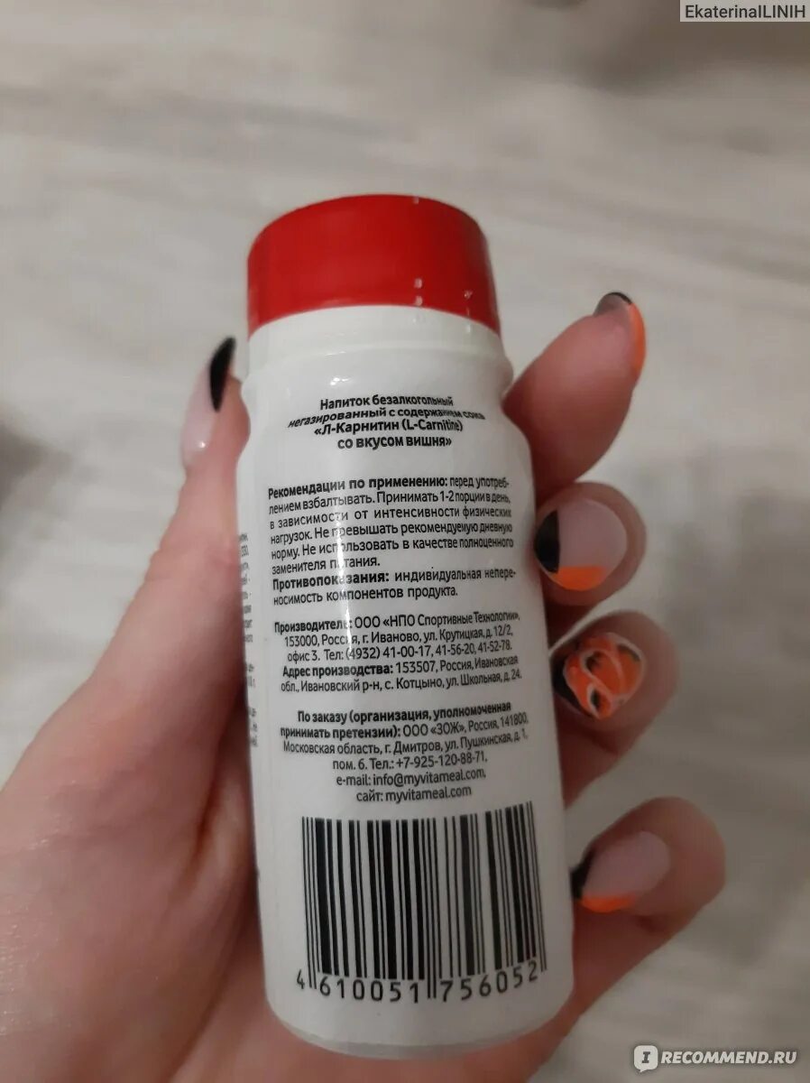 Коллаген vitameal. Bcaa 2:1:1 vita meal. Vita meal отзывы о продукции. Vita meal отзывы о продукции. Vita meal отзывы о продукции.
