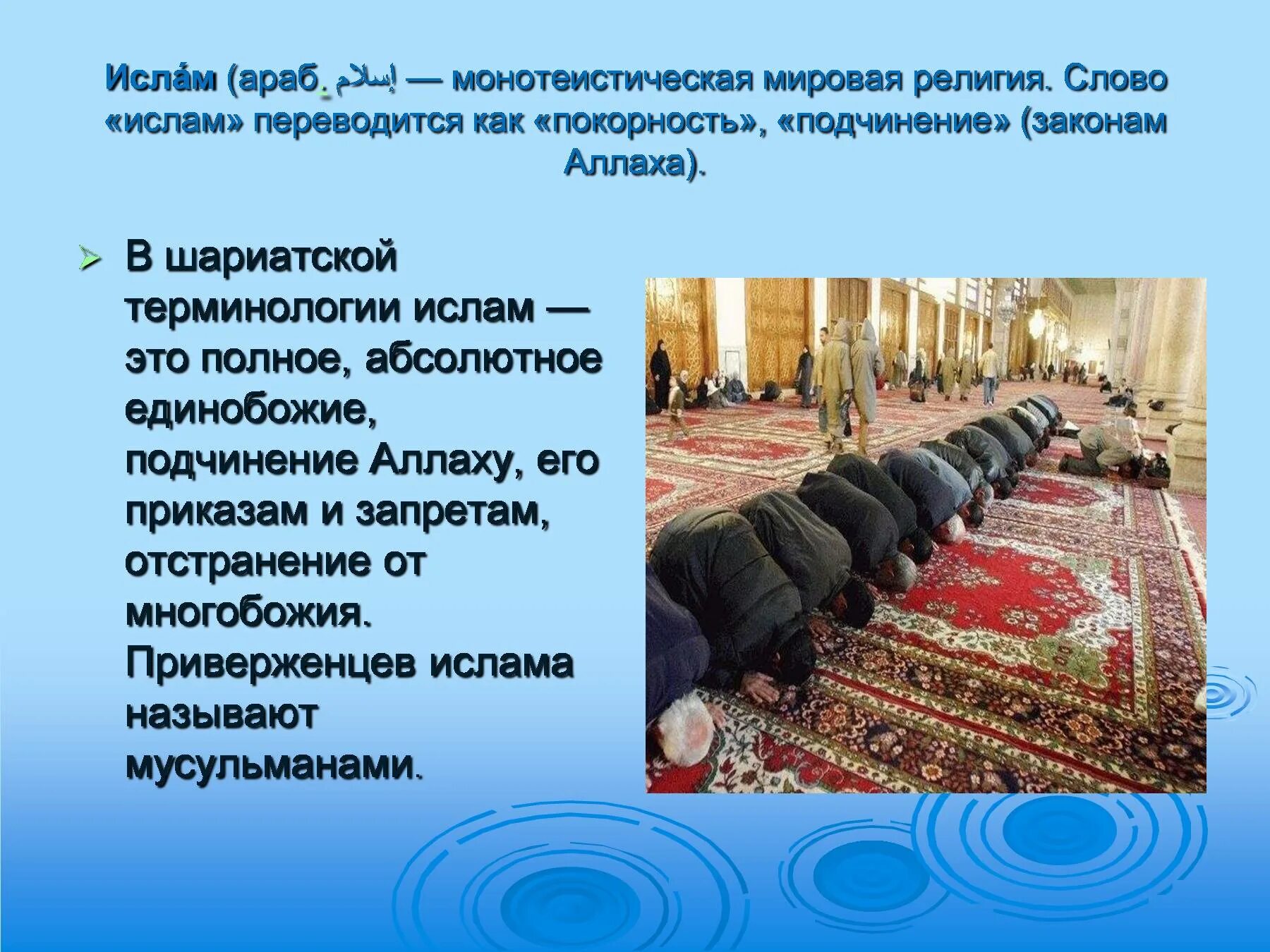 История бывшего мусульманина
