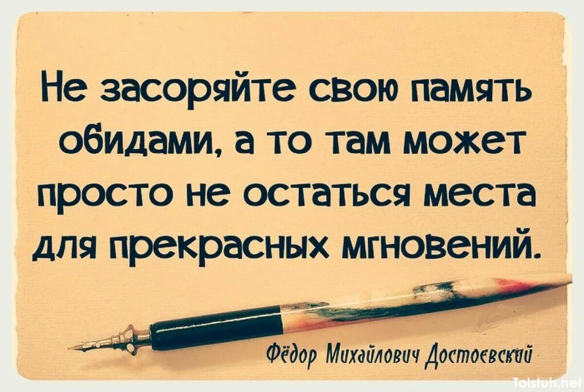 Поговорка простить. Высказывания про обиду. Цитаты про обиду. Про обиды высказывания цитаты. Афоризмы про обиженных.