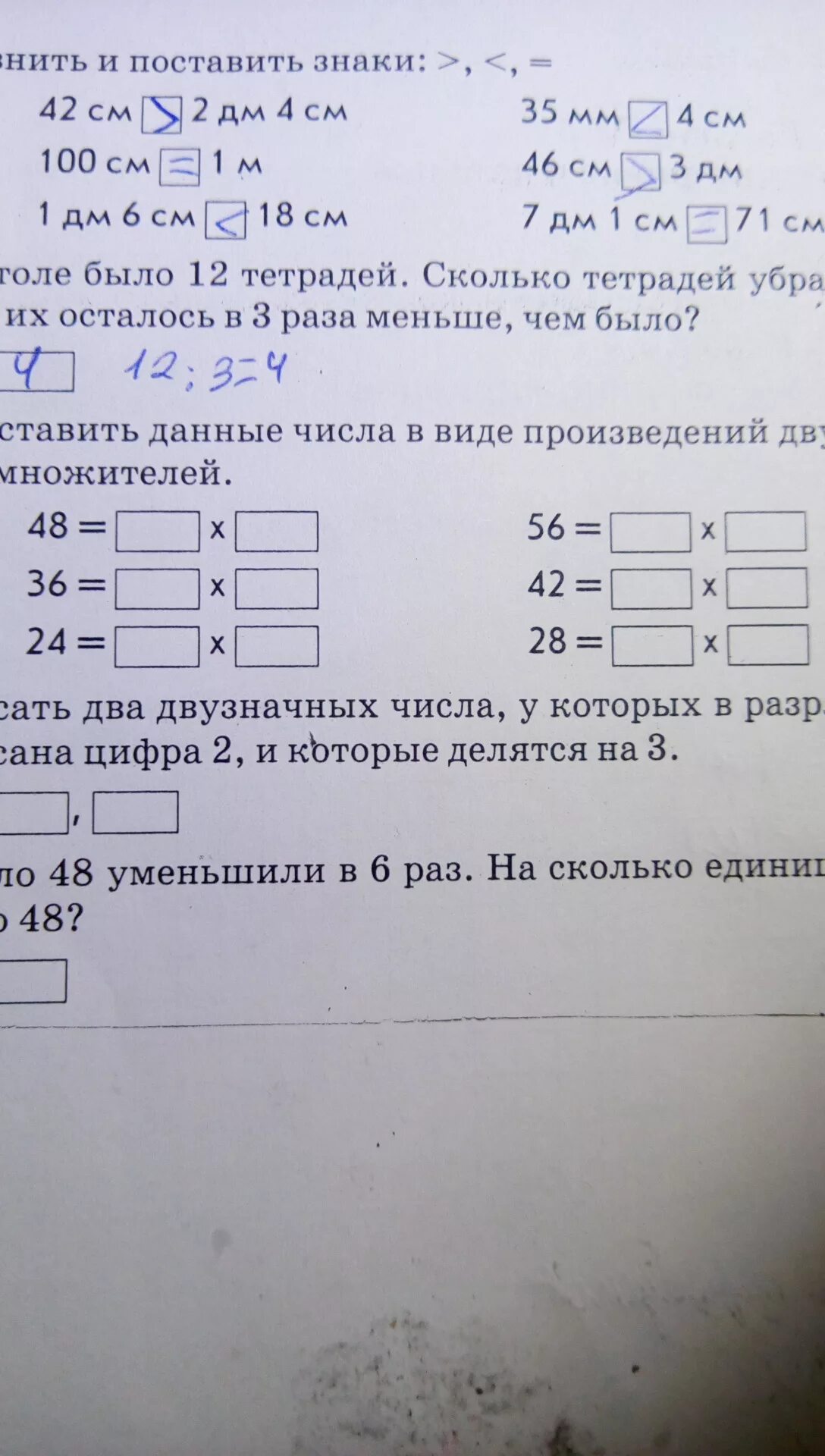 Числа в виде произведений двух однозначных множителей. Представить числа в виде произведения двух однозначных чисел. Представить числа в виде произведений двух однозначных множителей. Представьте числа в виде произведений двух однозначных множителей.