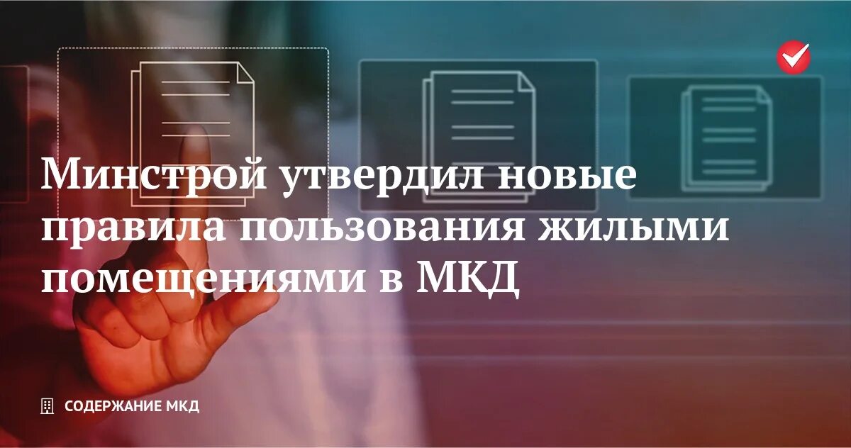 Правила пользования жилыми помещениями в рб. Правила пользования жилыми помещениями книга.