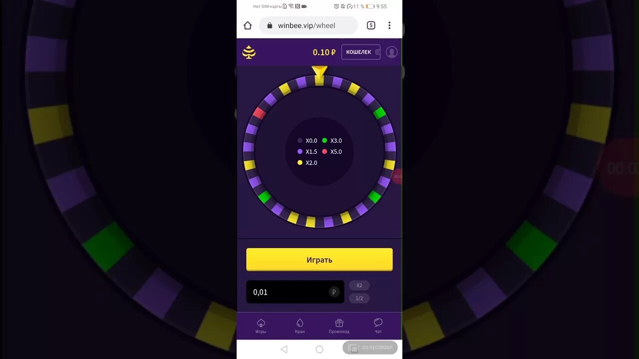 Winbee промокоды сегодня. Winbee world. Винбее. Винбее. 000 руб.