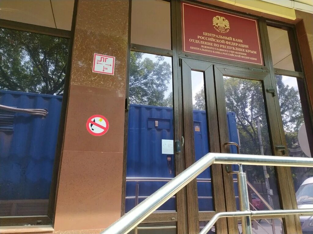 центральный банк. центробанк отделы. функции банков цб рф. центробанк отделы. отделение банка россии калуга ленина 76.