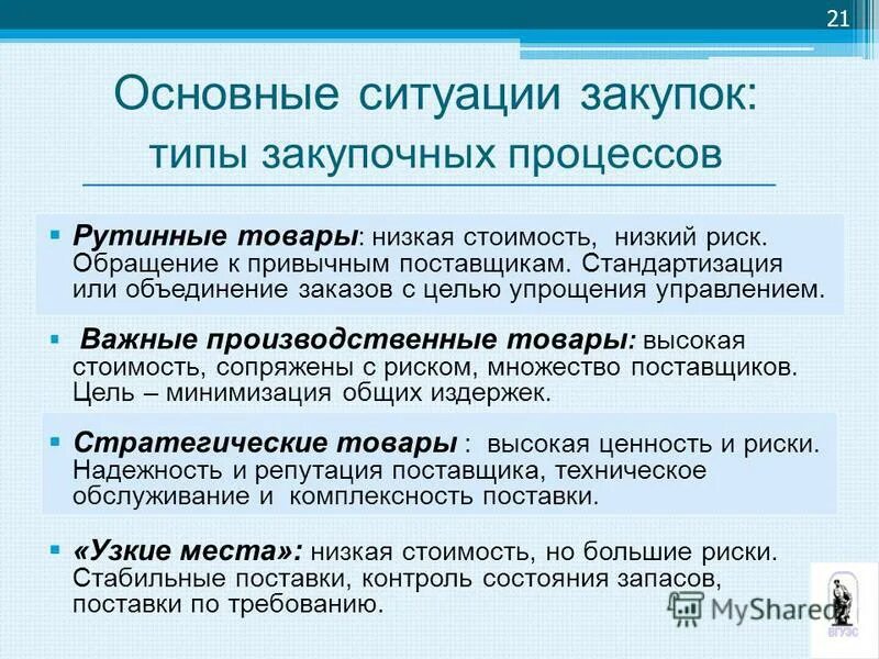 с целью упрощения