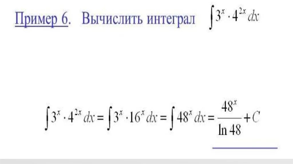 Решение интегралов. Интегралы примеры. Интеграл примеры с решениями простые. Простейшие интегралы примеры с решением. Разные интегралы