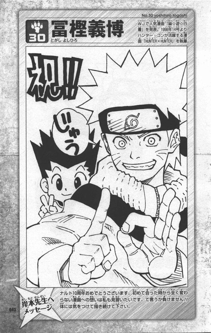 Togashi yoshihiro twitter