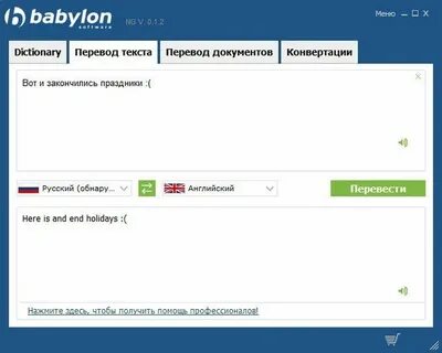Хорошая работа перевести на английский
