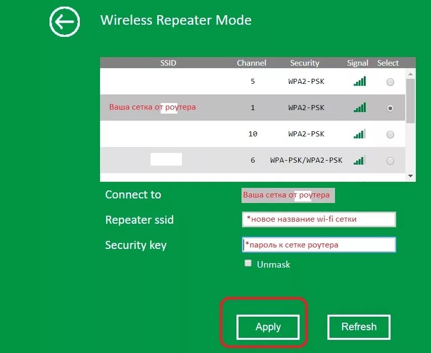 Как настроить wireless n repeater. Как настроить wireless n repeater