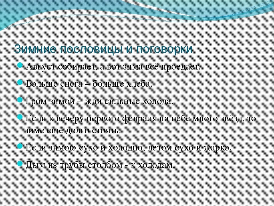 Поговорка четыре. Пословицы и поговорки. Пословицы цы поговорки. Пословицы для детей 4 класса. Поговорки 4 класс.