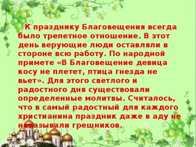 Девка косу не вьет какой праздник. Приметы на день Благовещения. Приметы на благовнщень. Народные приметы на Благовещение. Что нельзя делать в Благовещенье приметы.