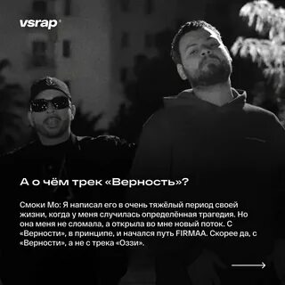 Смоки гуф станция