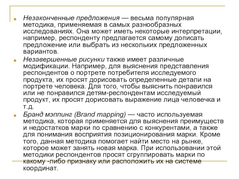 Незаконченные предложения ответы. Методика незаконченных предложений (Сакса Леви) в школе. Метод "незаконченные предложения" (тест Сакса-Леви). Незаконченные предложения. Методика незаконченные предложения.