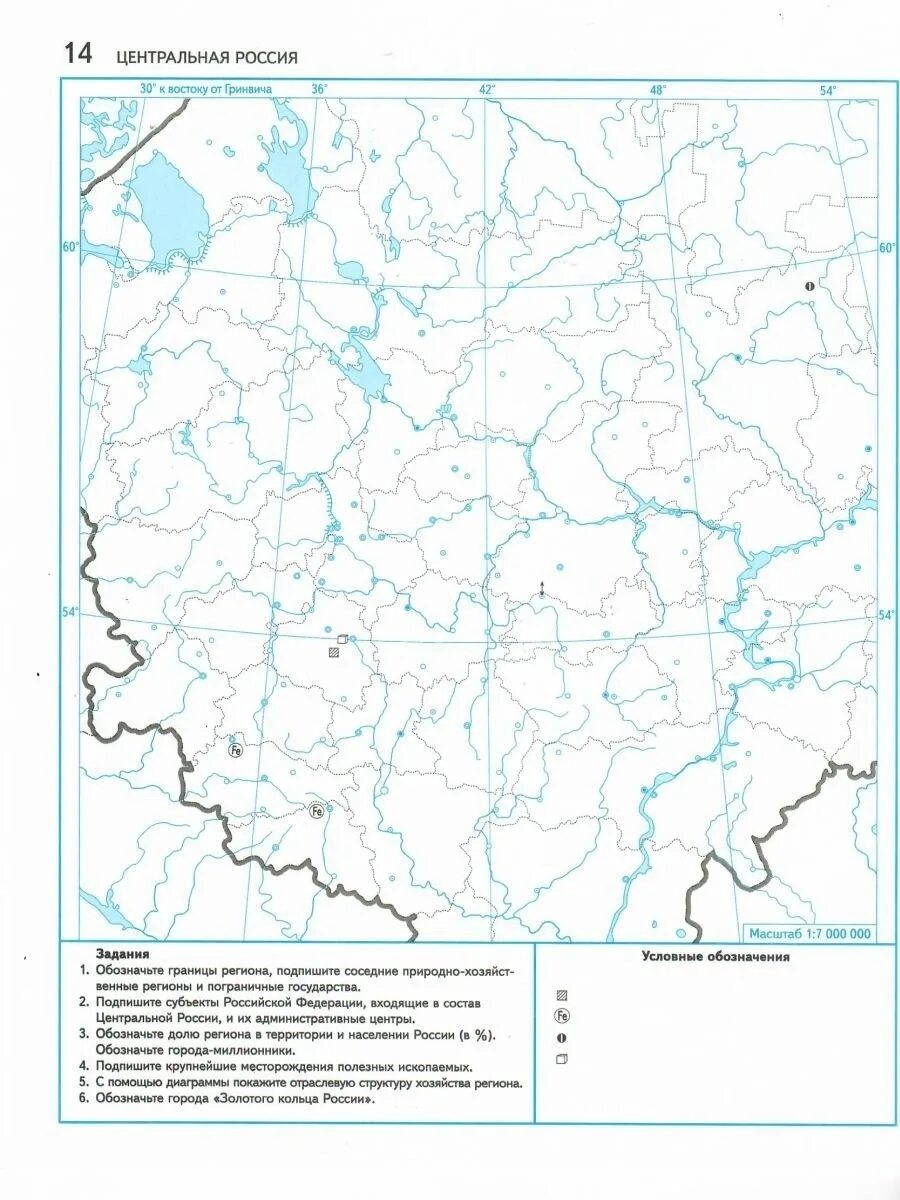 Контурная карта европейский юг 9 класс просвещение. Центральная Россия контурная карта 9 класс томоюняя. Регионы центральной России на контурной карте. Контурная карта по географии 9 класс Таможняя. Центральная Россия контурная.