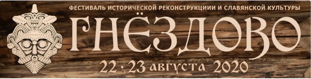 Дк гнездово. Гнездовский дк смоленск. Гнездовский дом культуры смоленск. Дк гнездово. Дом культуры сортировка.