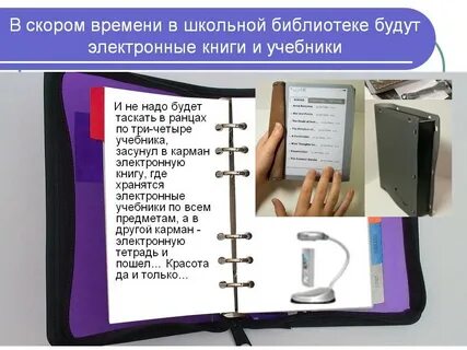 Писать электронную книгу