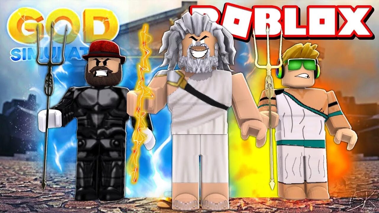 Roblox gods. Бога Бога РОБЛОКС. Бог РОБЛОКСА. God РОБЛОКС. Бог в РОБЛОКСЕ.